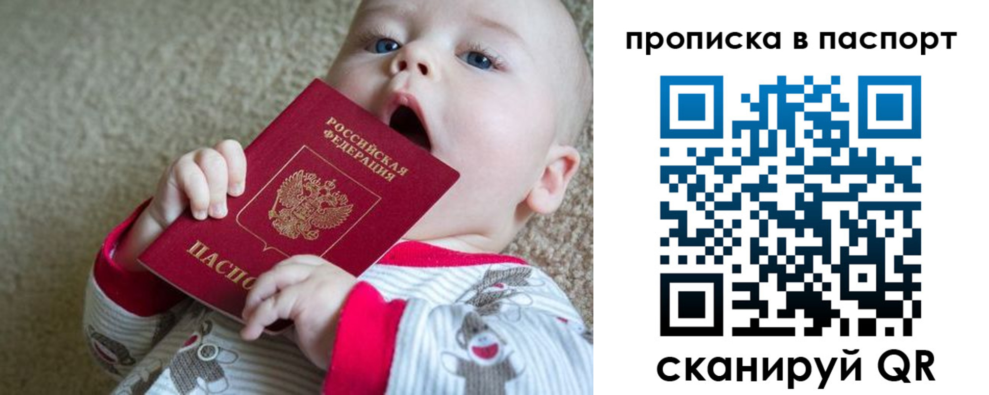купить прописку в Мордовии