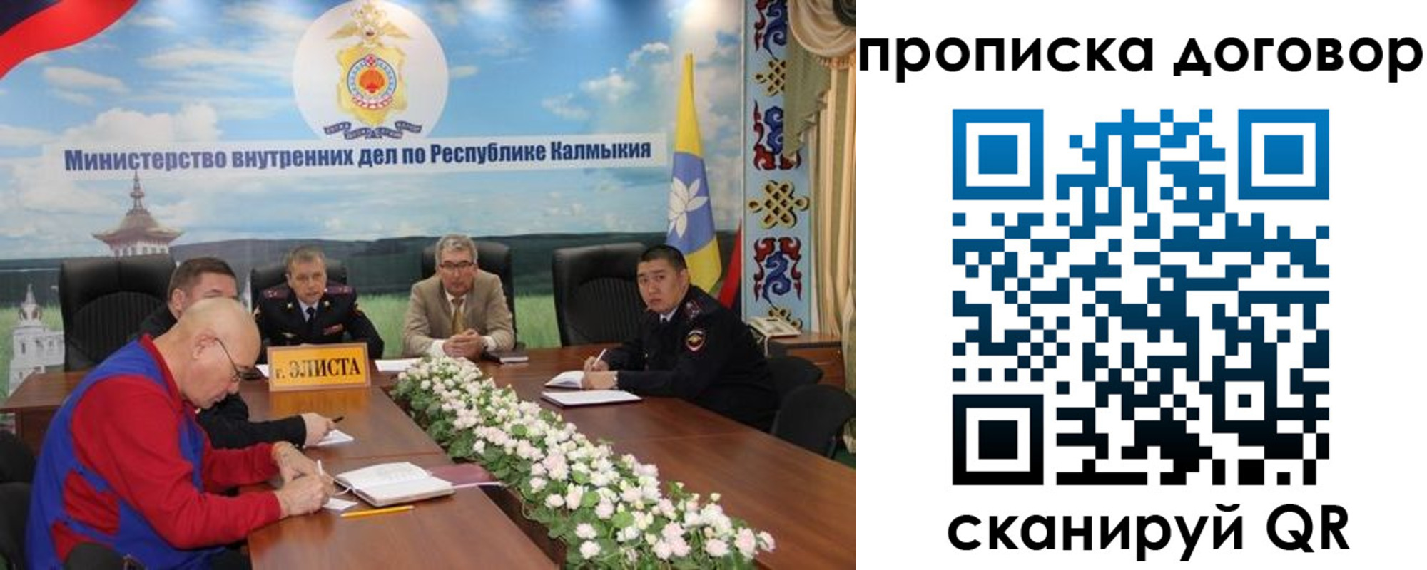 временная регистрация недорого в Мордовии