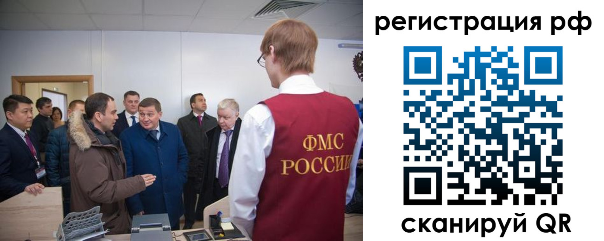 прописка для работы в Мордовии