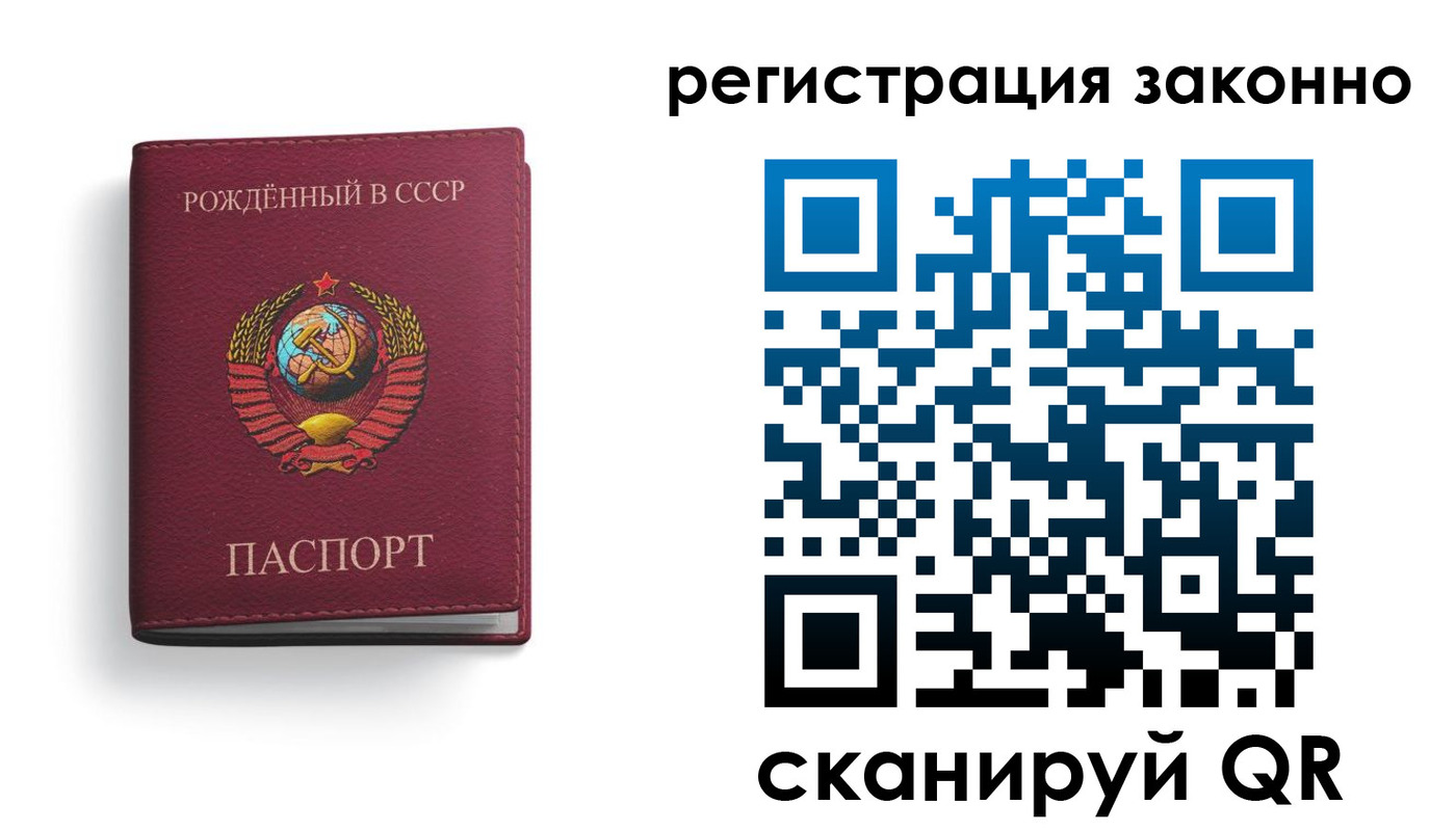 прописка законно в Мордовии