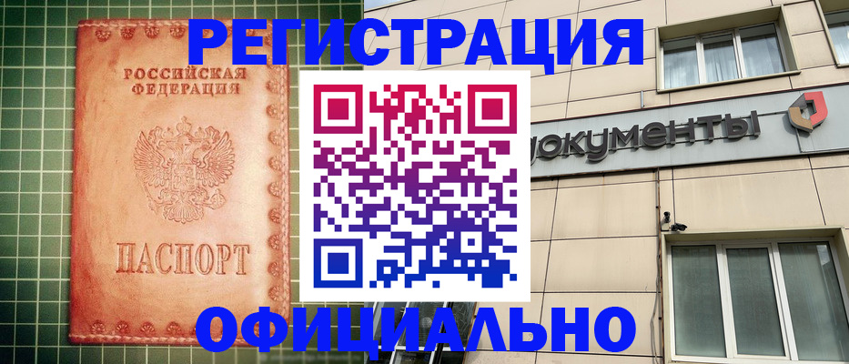 миграционный учет в Мордовии