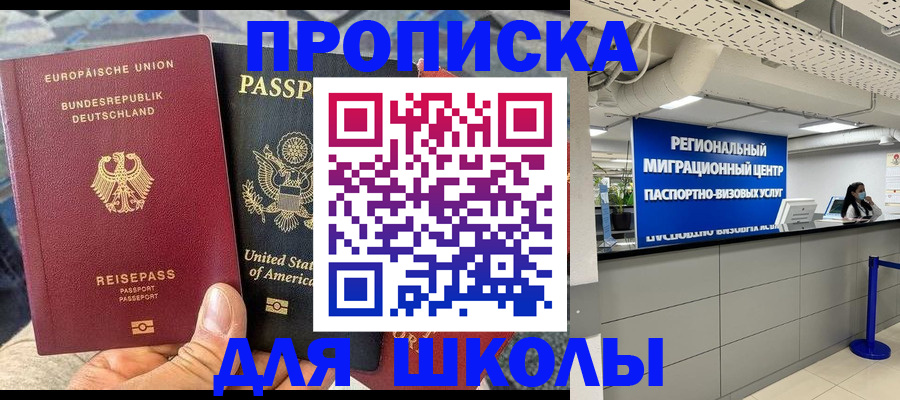 прописка для кредита в Мордовии