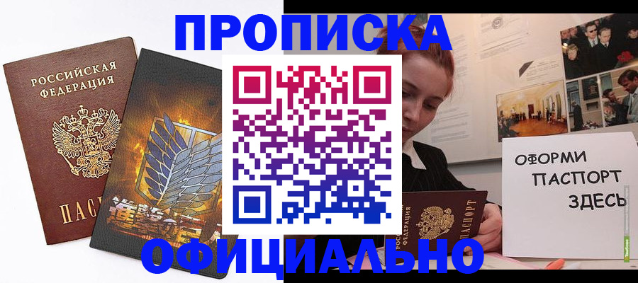 временная регистрация законно в Мордовии