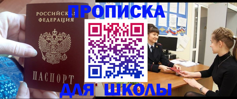 временная регистрация адрес в Мордовии