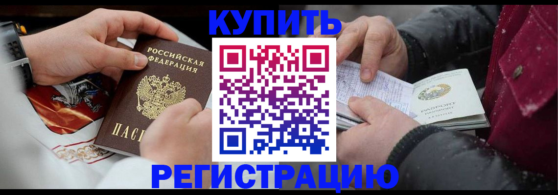прописка штамп в Мордовии