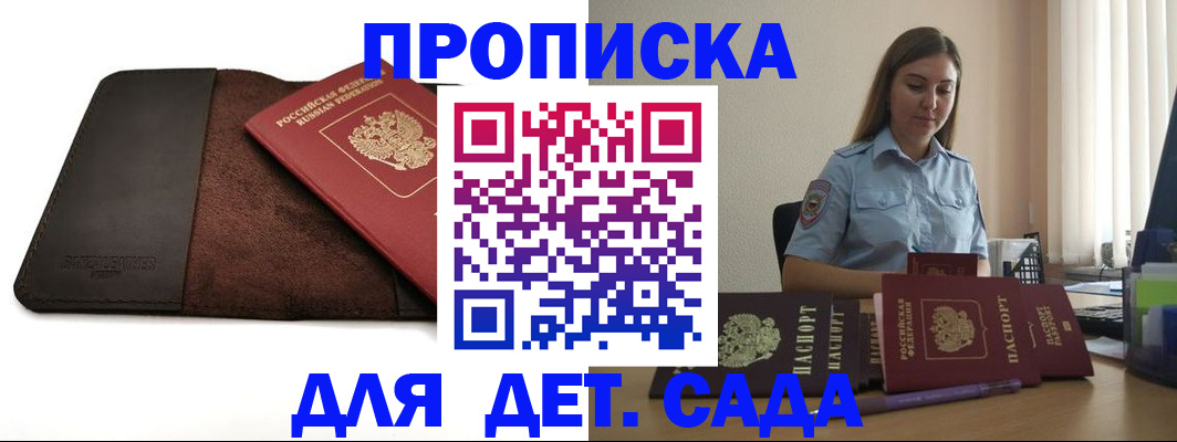 прописка поиск в Мордовии
