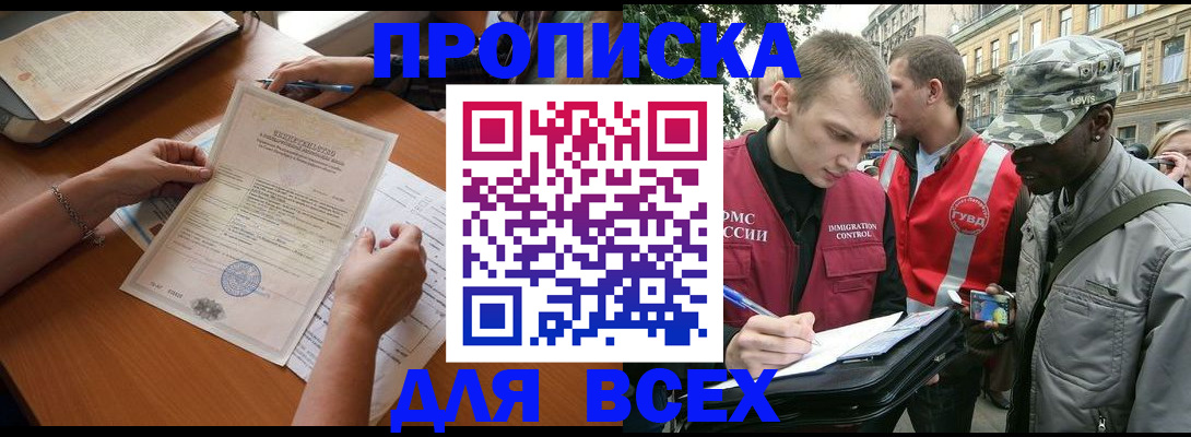 временная регистрация надежно в Мордовии