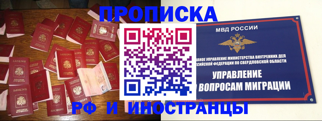 временная регистрация собственник в Мордовии