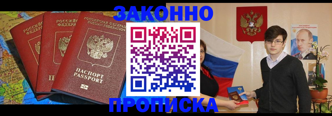 временная регистрация в Мордовии