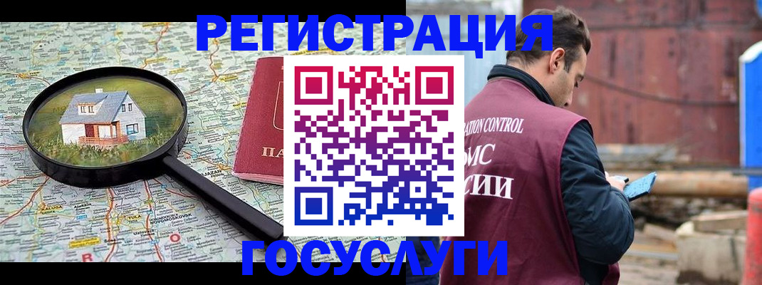 временная регистрация купить в Мордовии