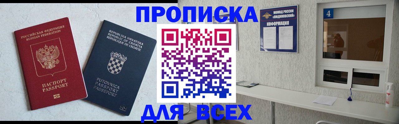 временная регистрация госуслуги в Мордовии